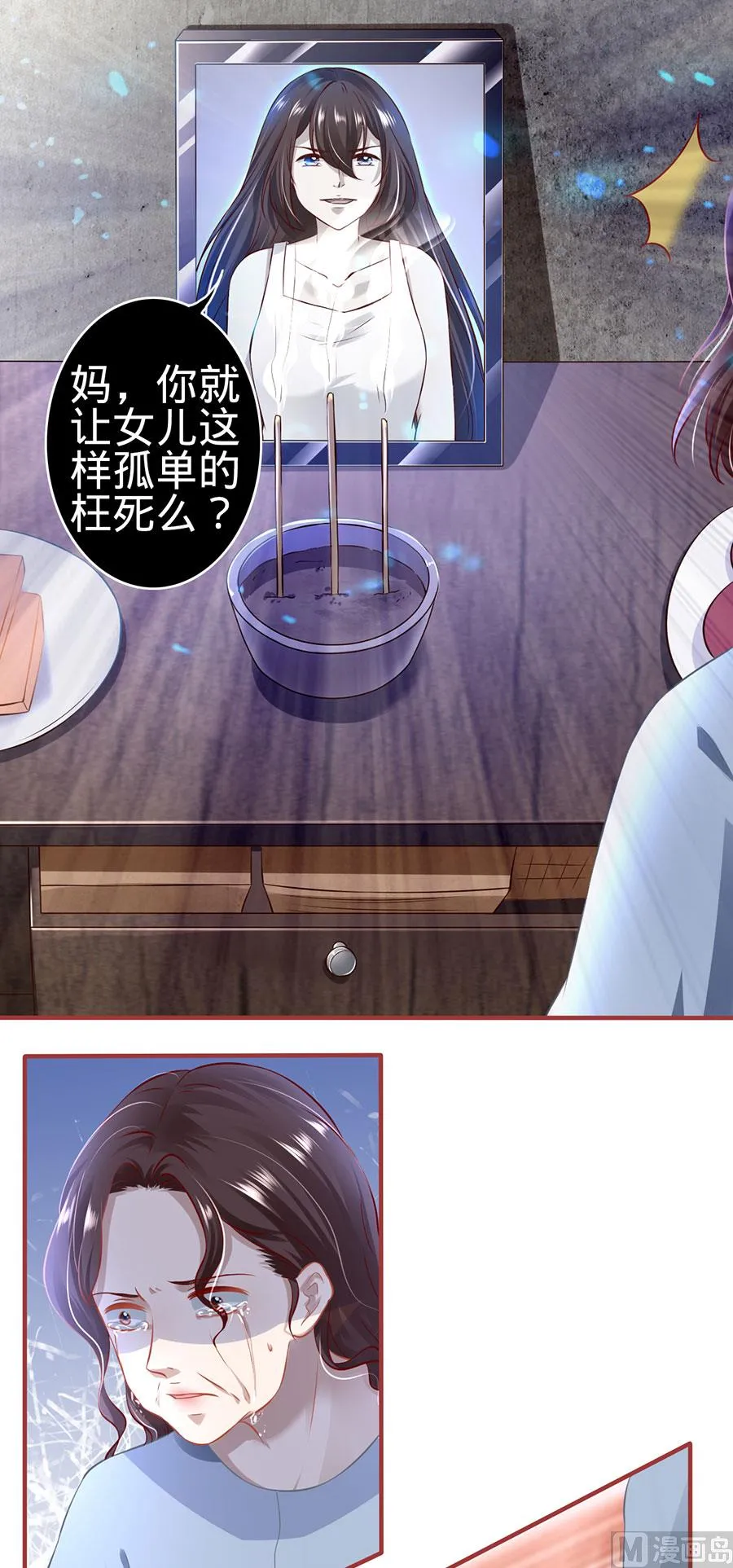 第154话 第5页