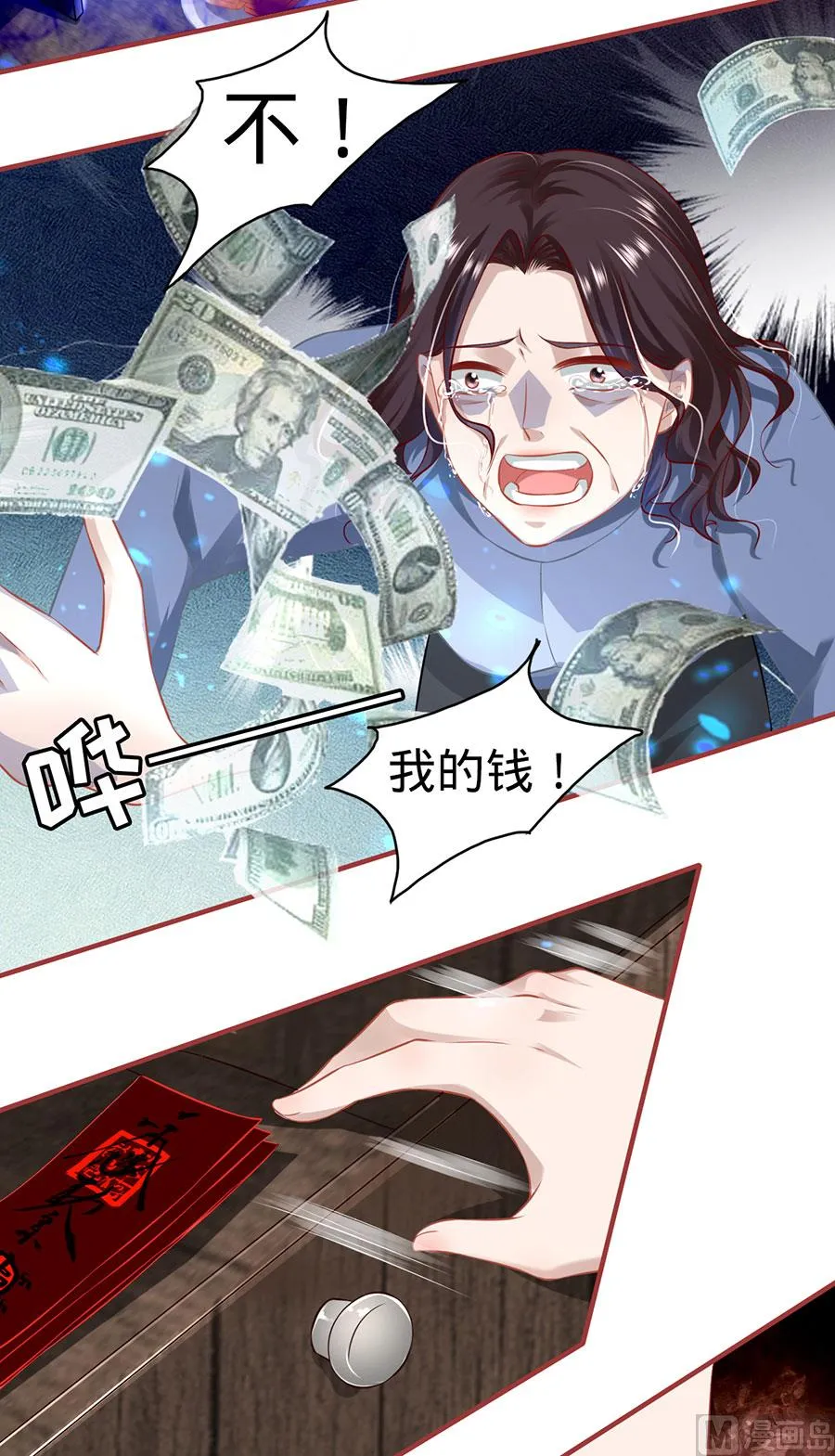 第154话 第8页