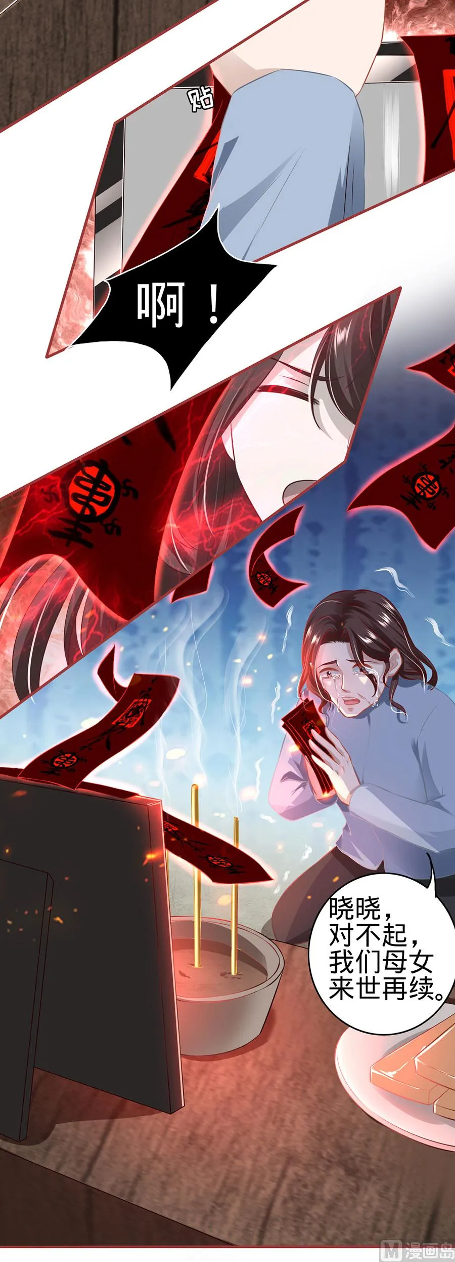 第154话 第9页