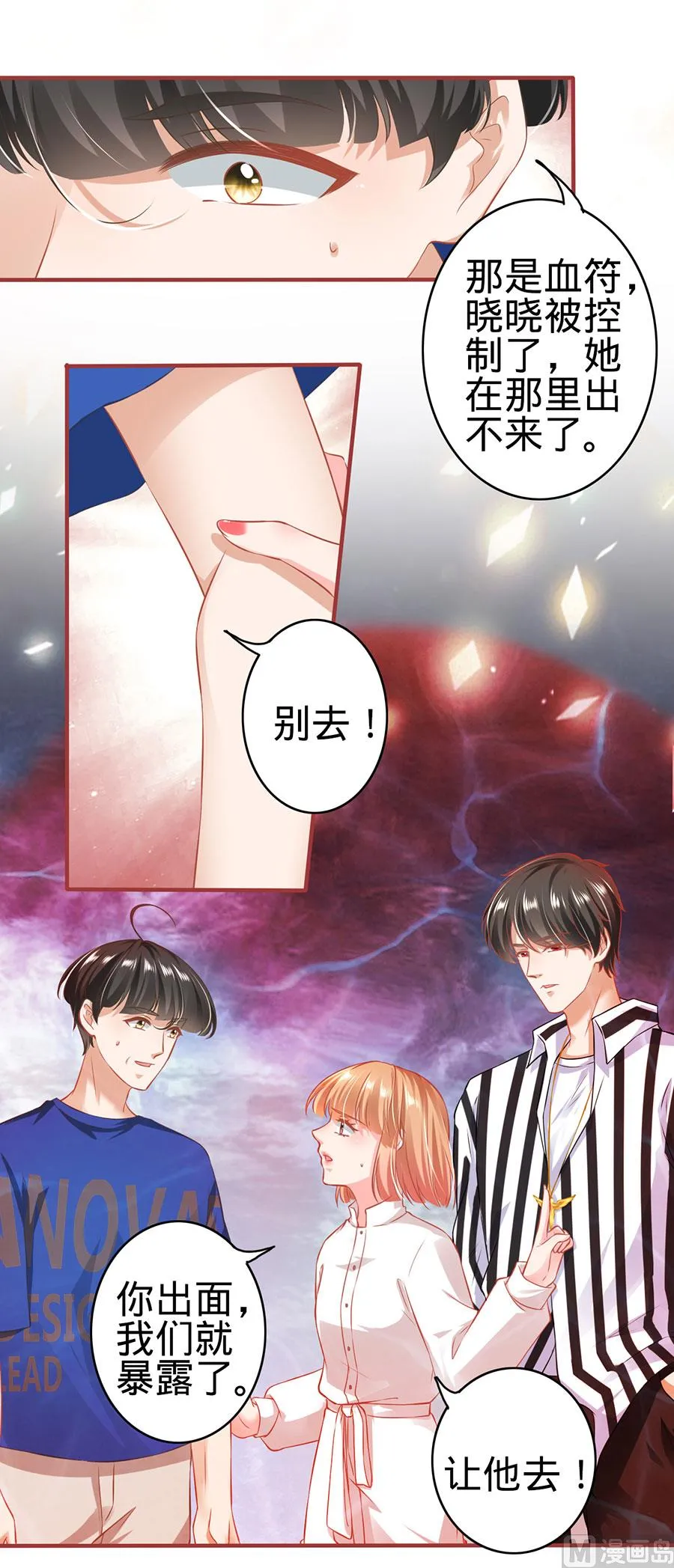 第154话 第10页