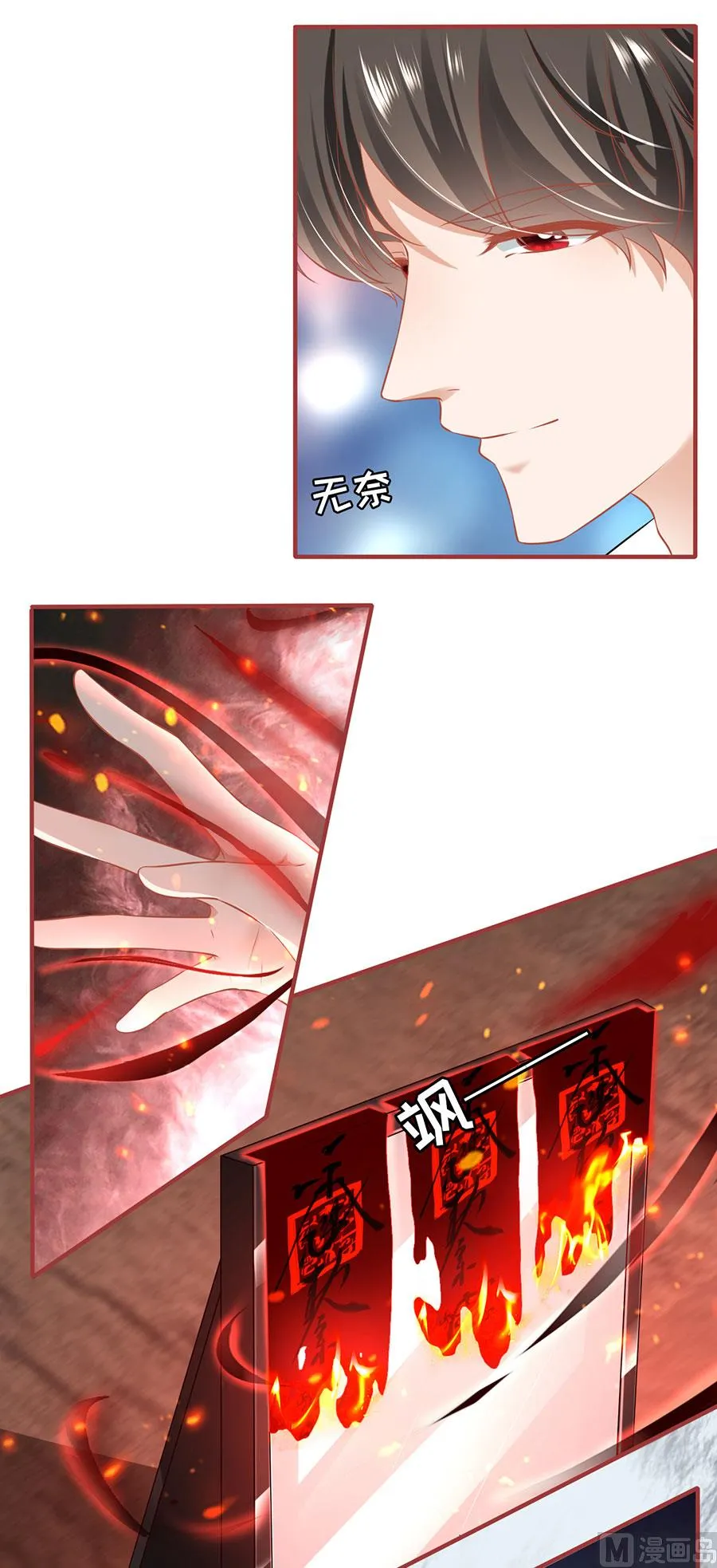 第154话 第11页