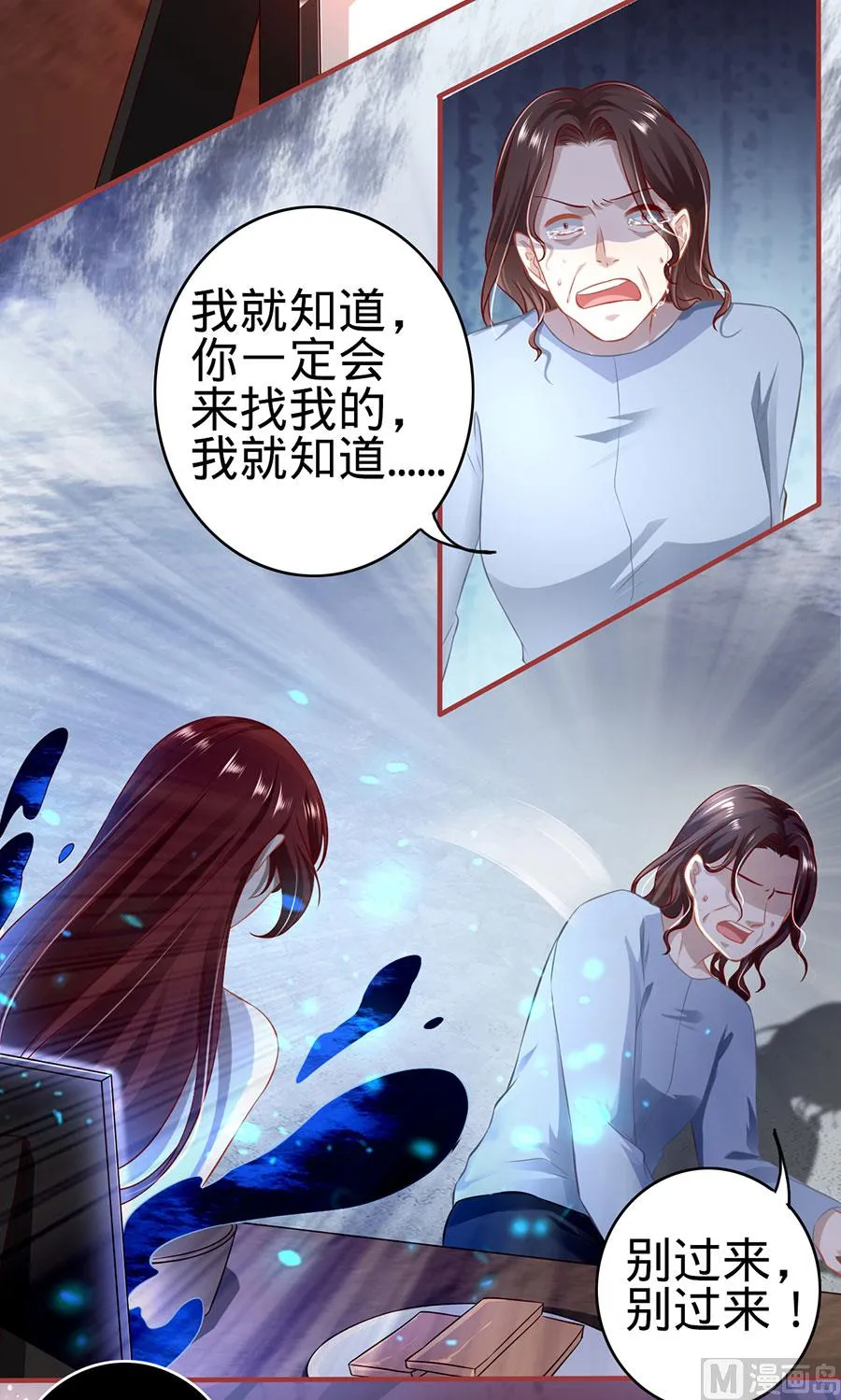 第154话 第12页