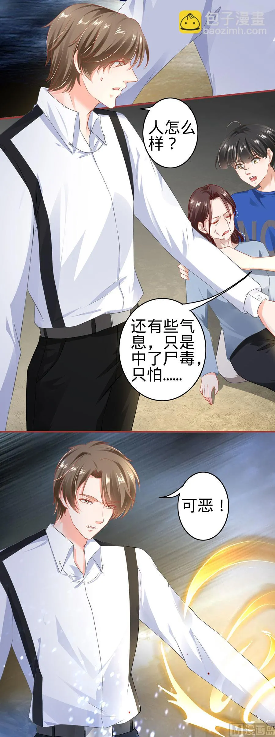 第154话 第21页