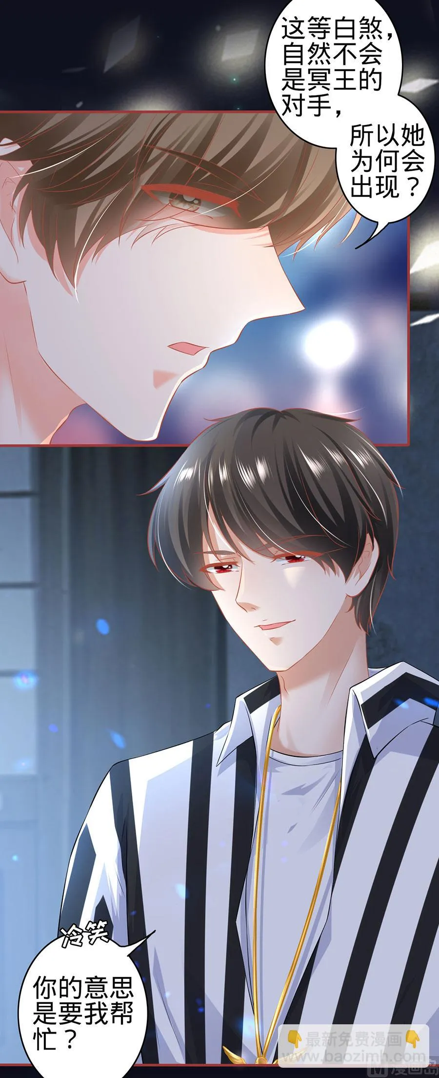 第155话 第3页