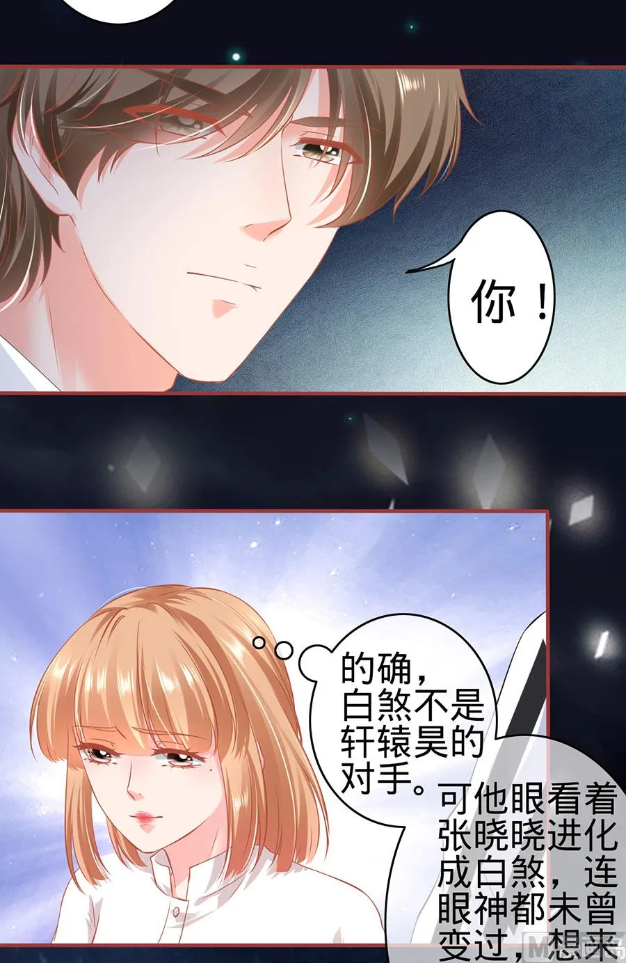 第155话 第4页