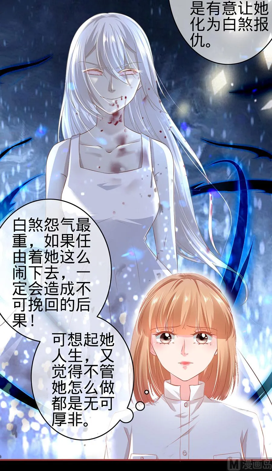 第155话 第5页