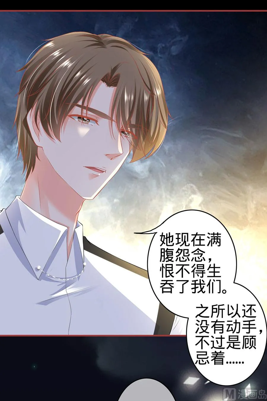 第155话 第6页