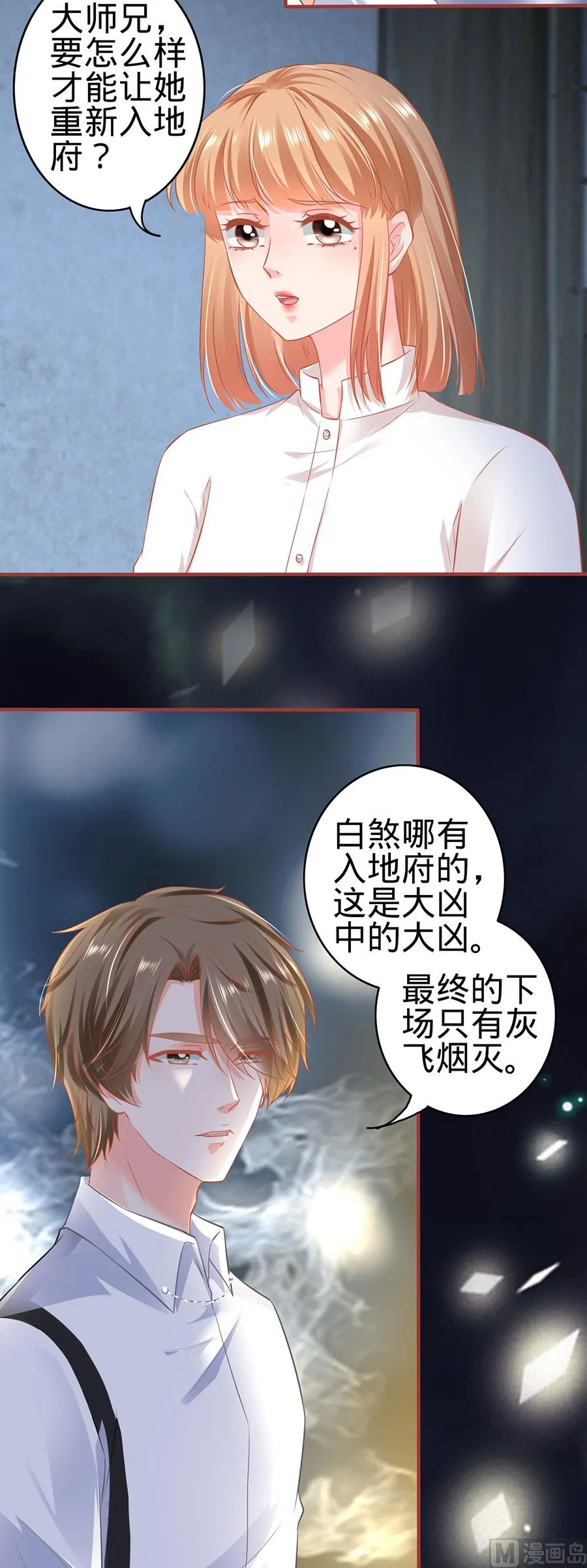 第155话 第8页