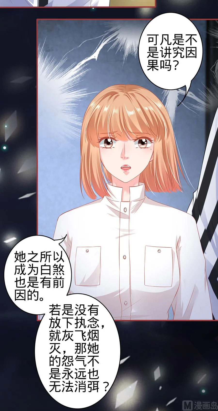 第155话 第9页
