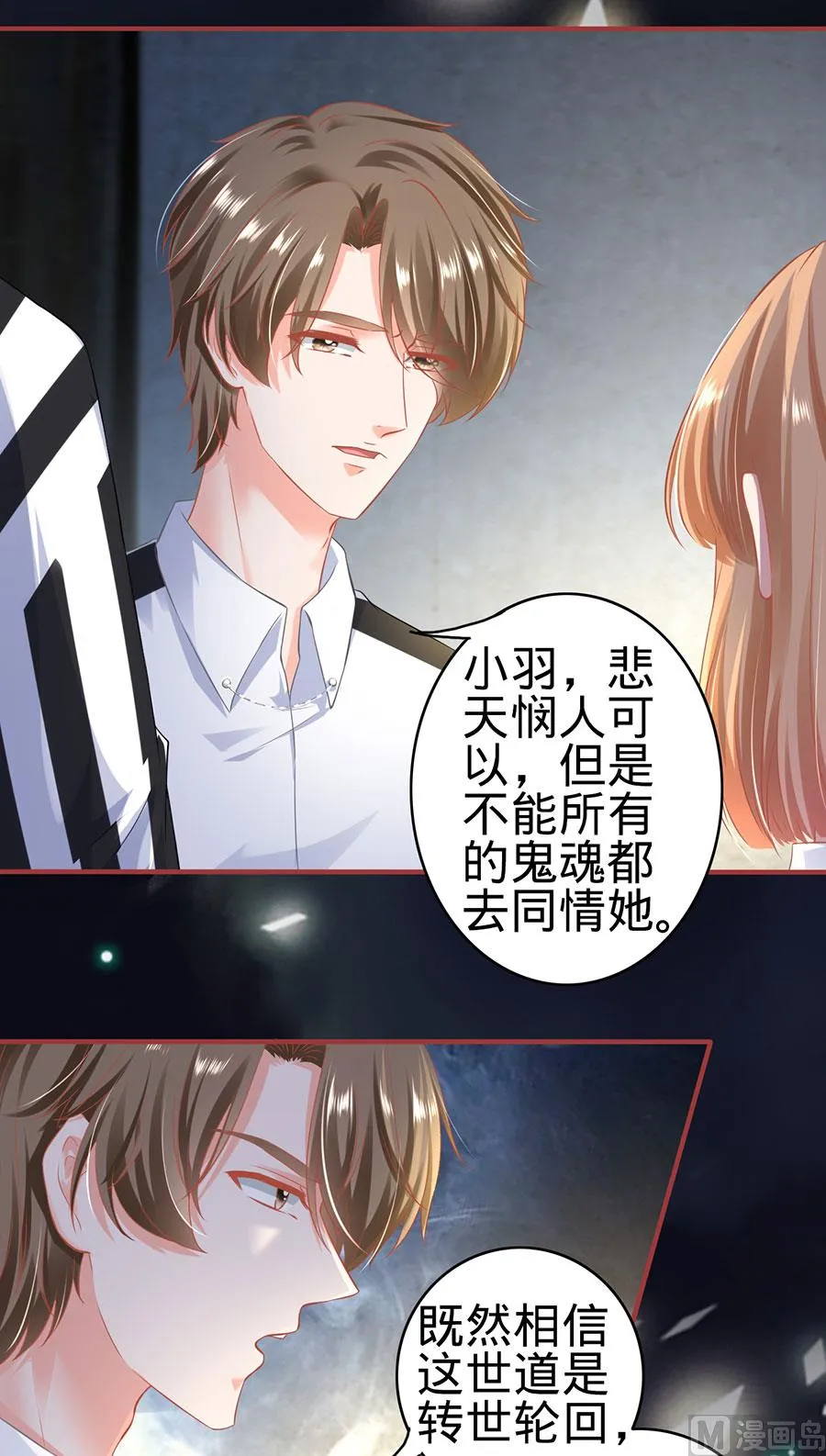 第155话 第10页