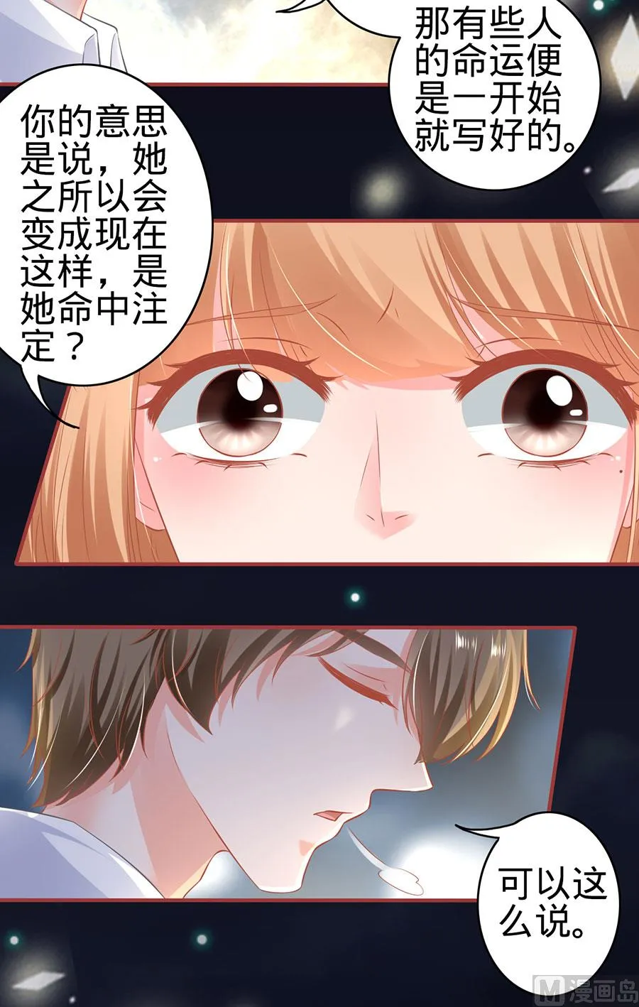 第155话 第11页