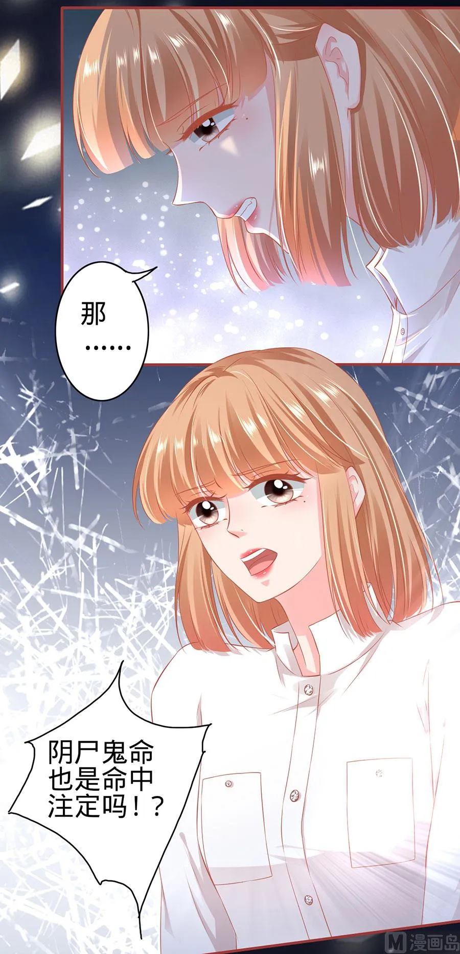第155话 第12页