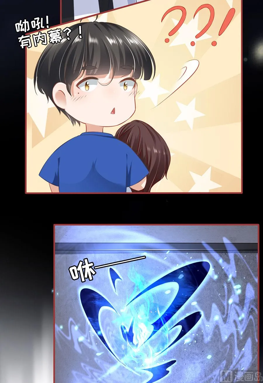 第155话 第14页