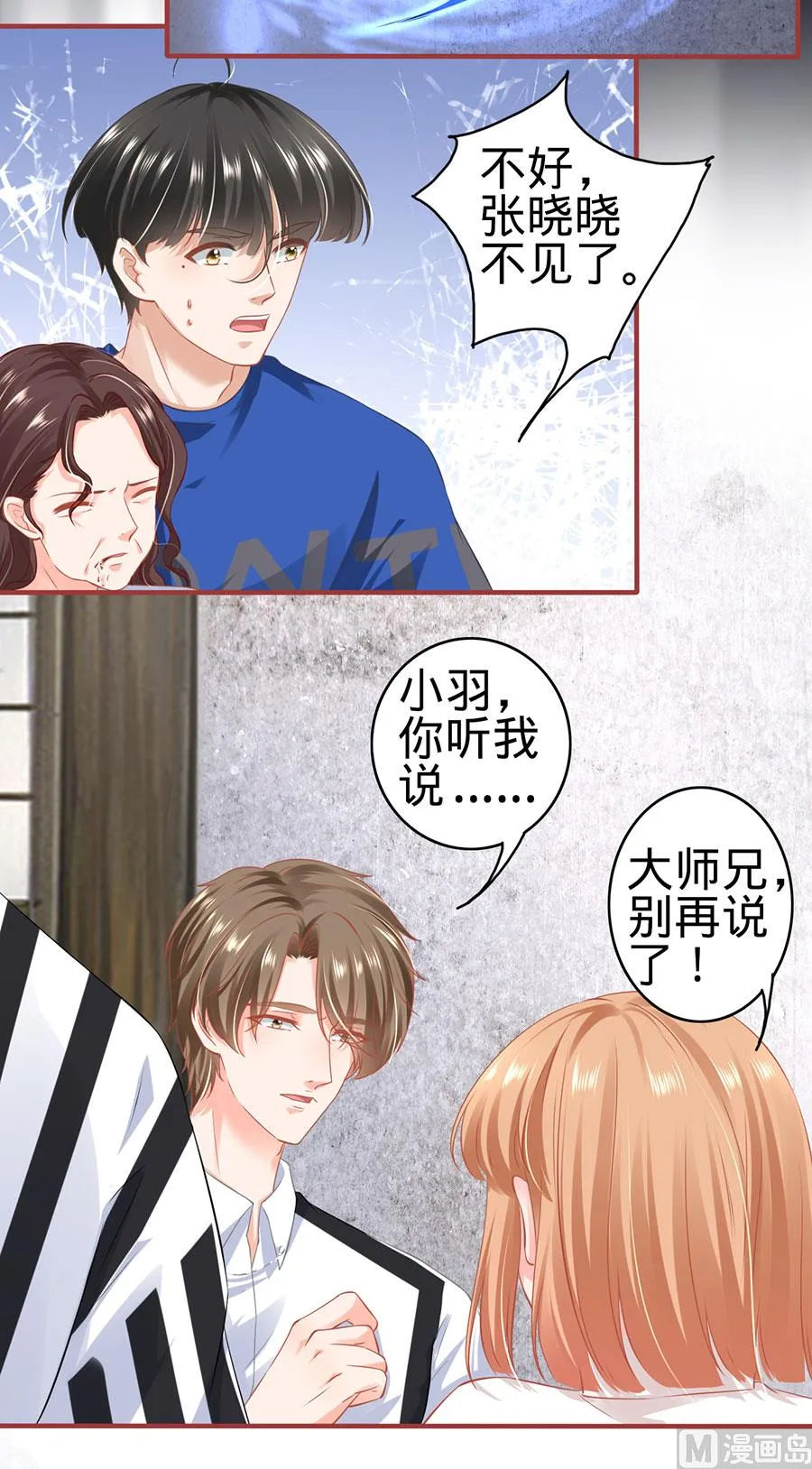 第155话 第15页
