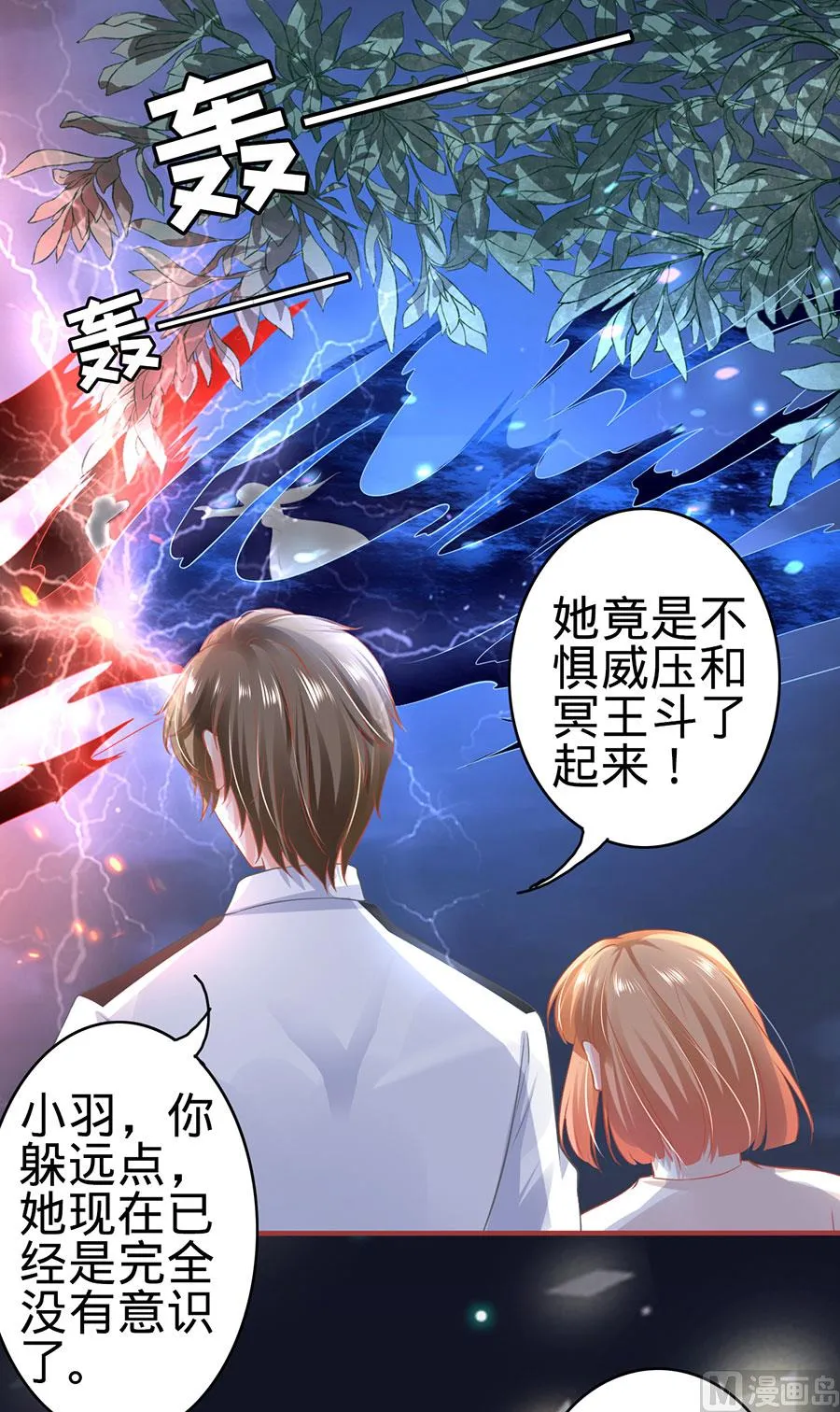 第155话 第25页