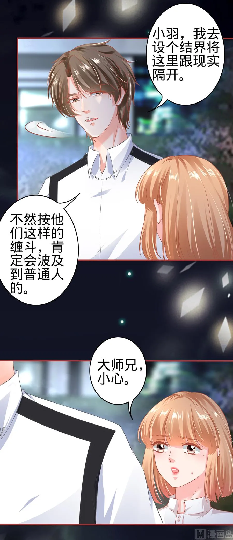 第156话 第3页
