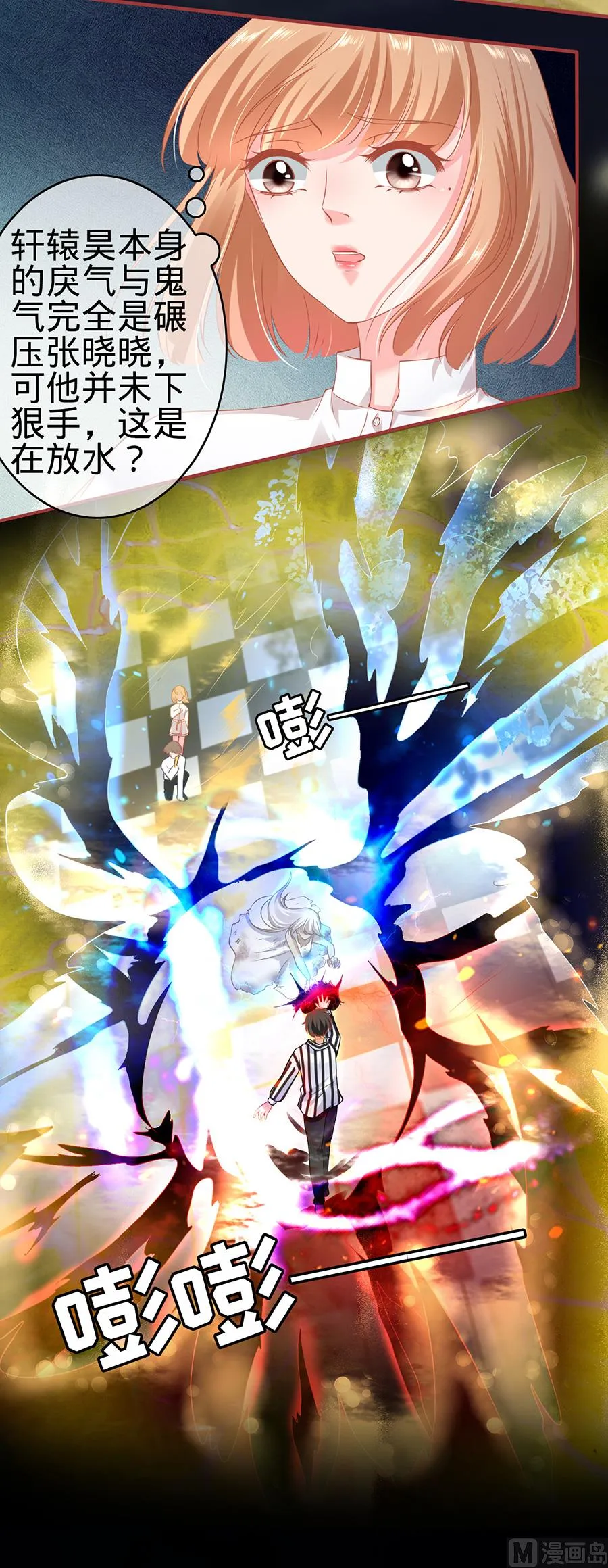 第156话 第5页