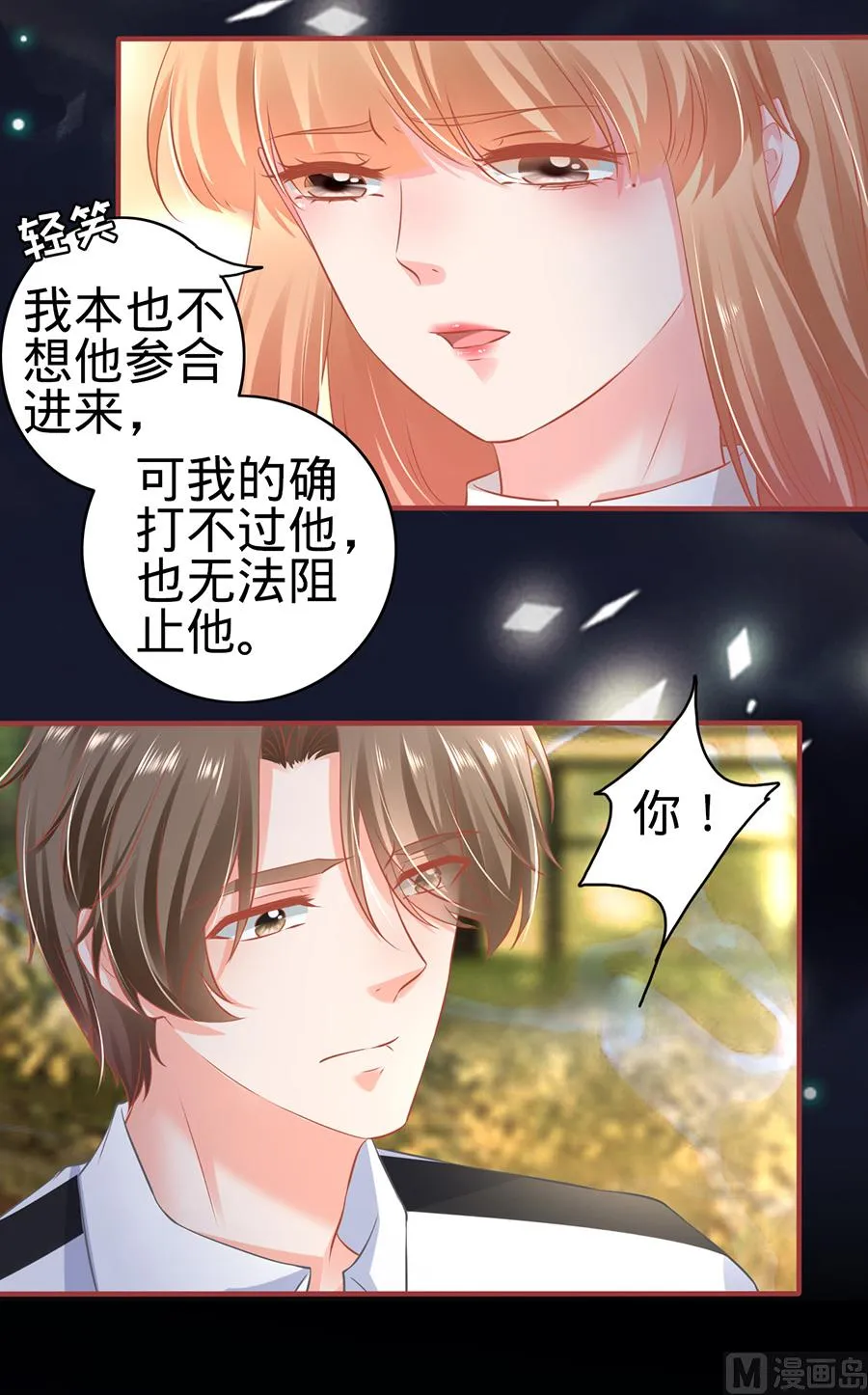 第156话 第13页