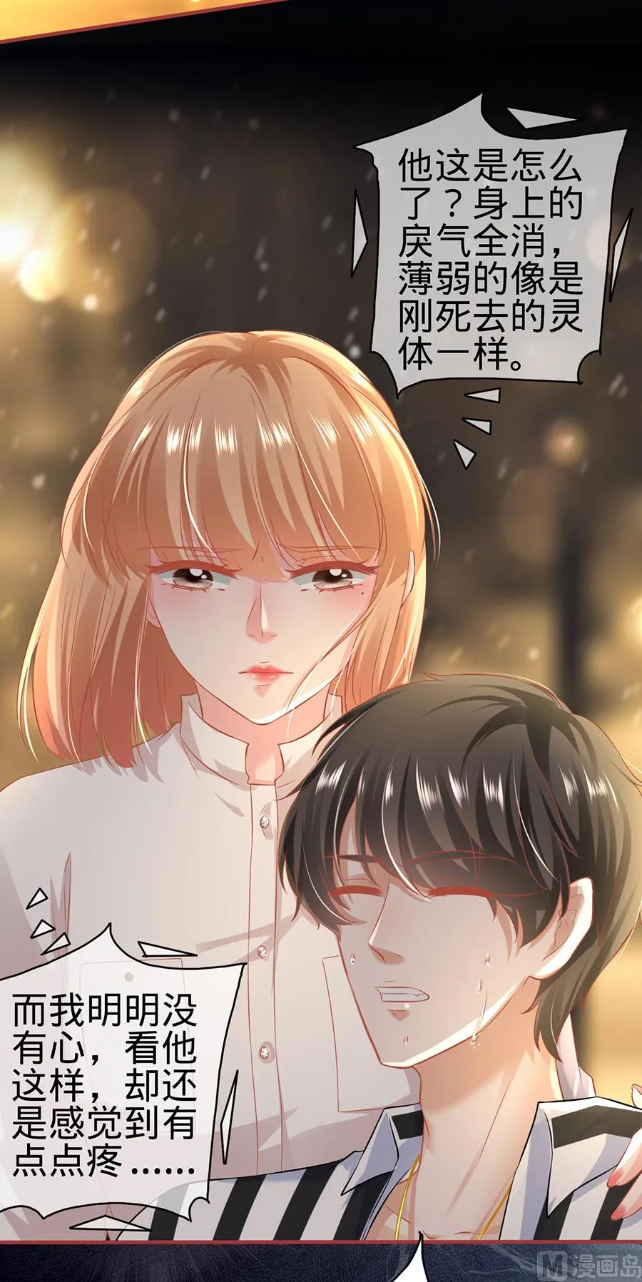 第156话 第18页
