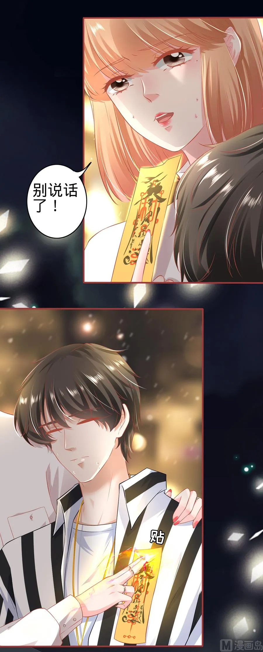 第156话 第22页