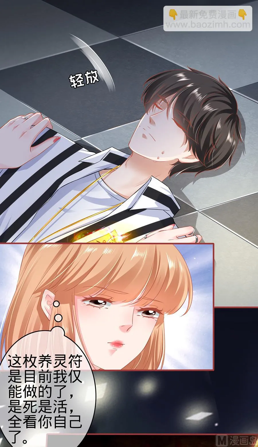 第156话 第23页