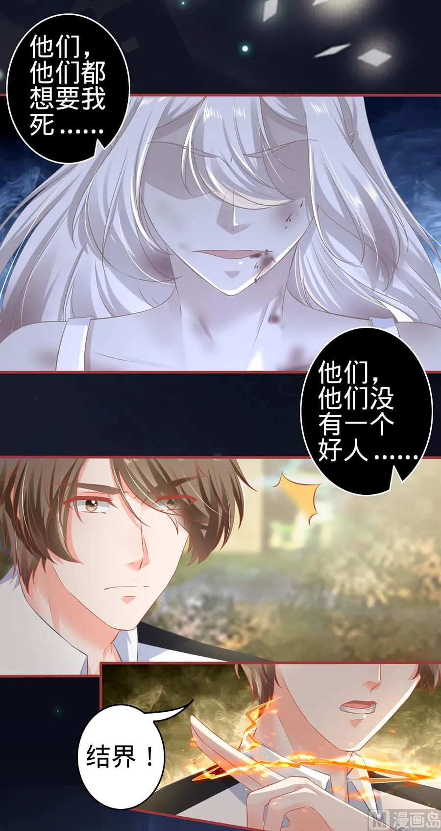 第157话 第4页