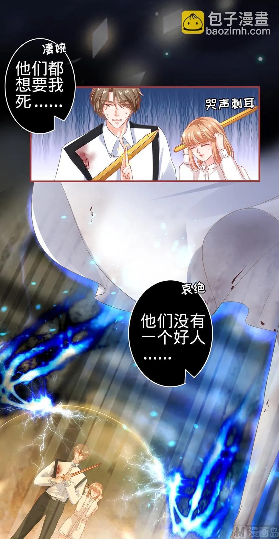 第157话 第6页