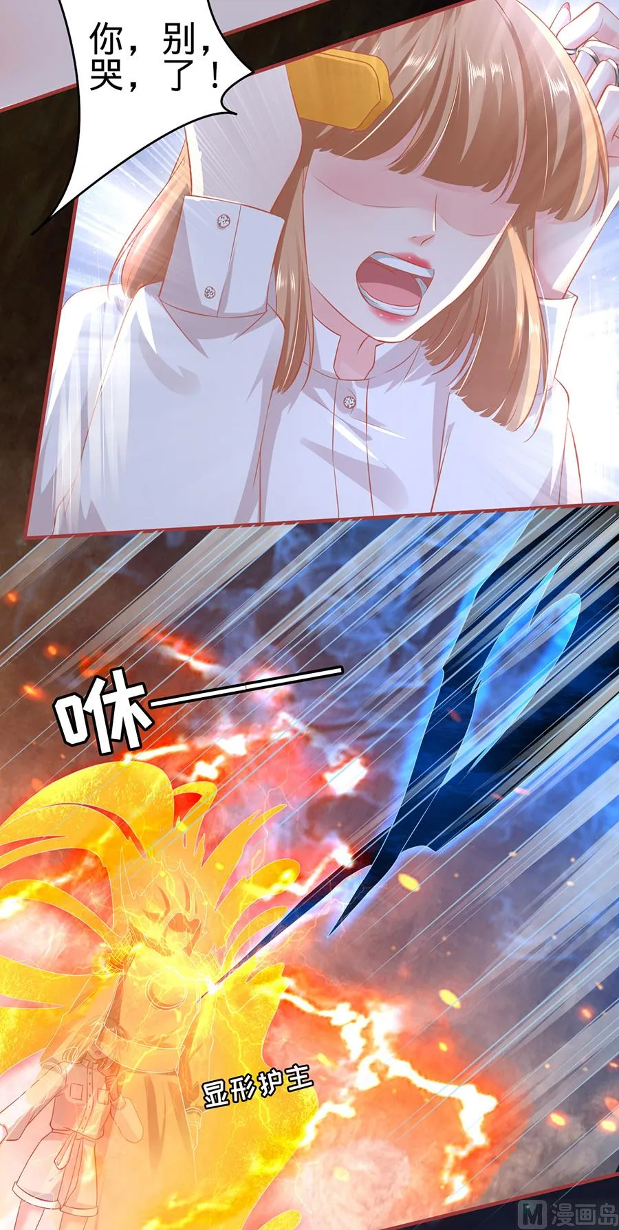 第157话 第9页