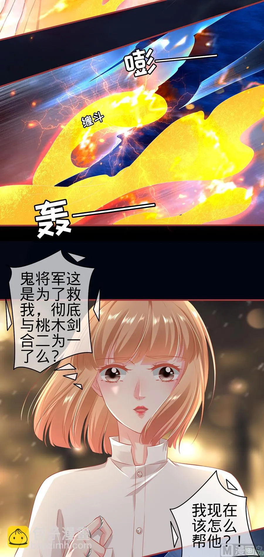 第157话 第10页