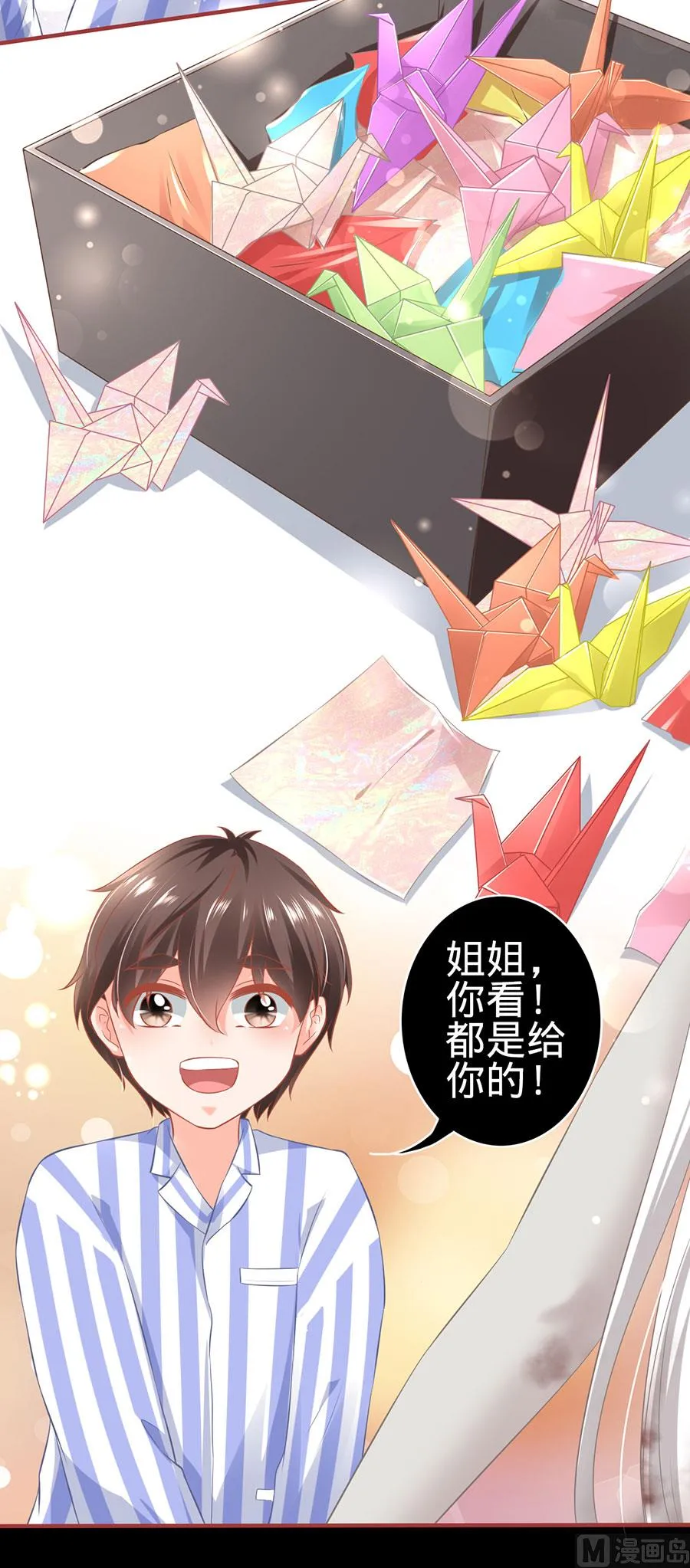 第158话 第5页