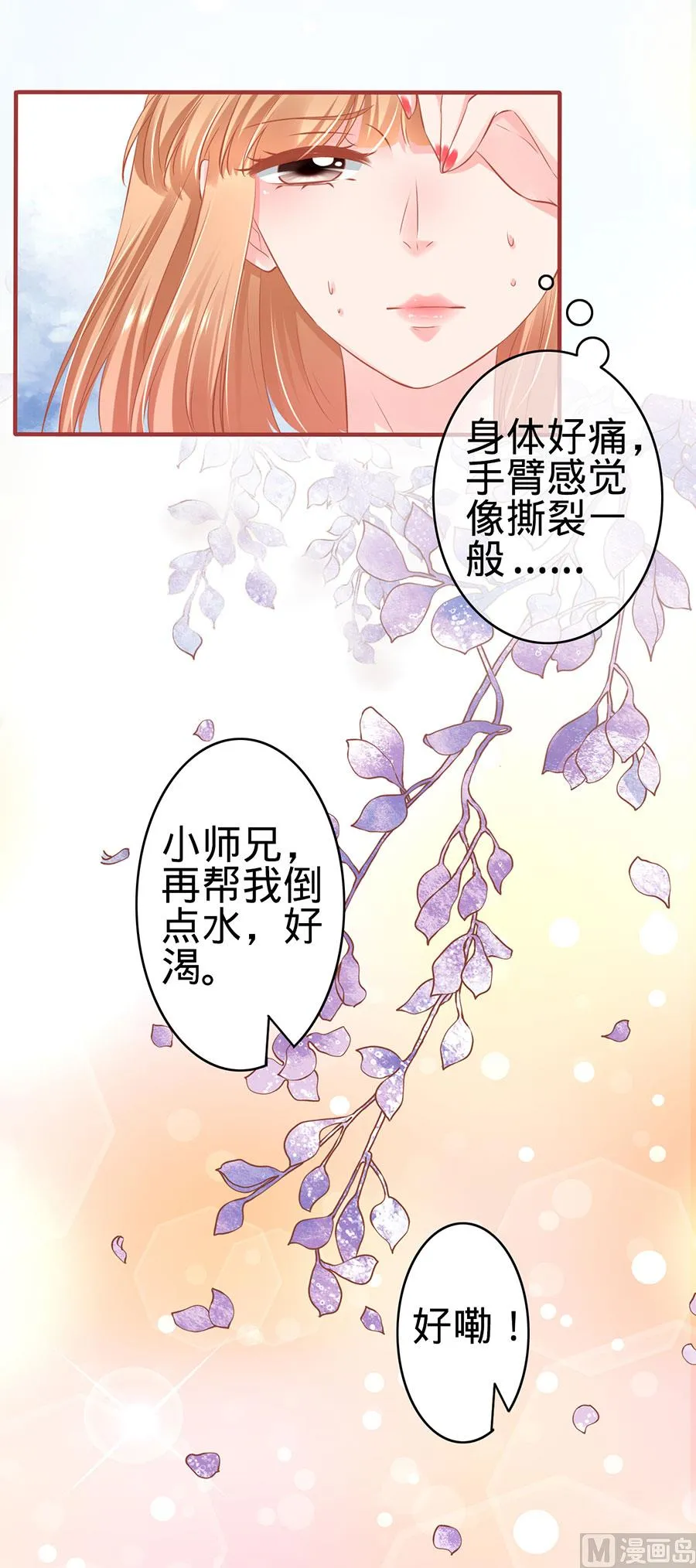 第158话 第21页