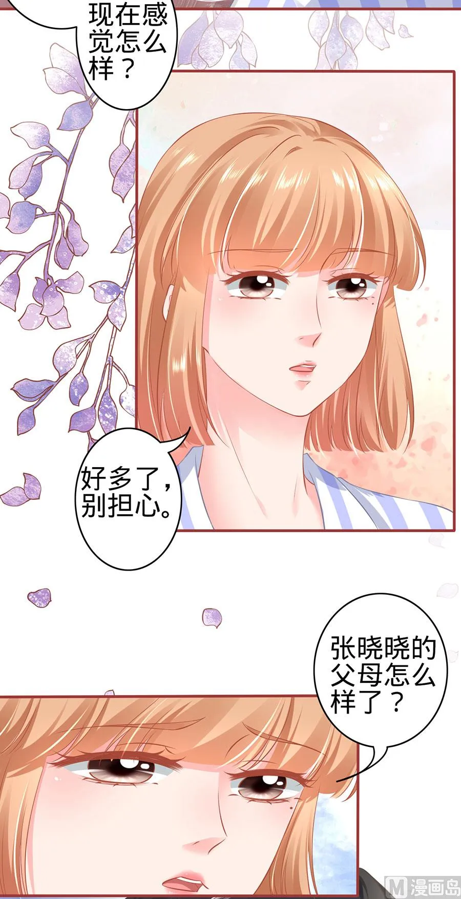 第158话 第23页