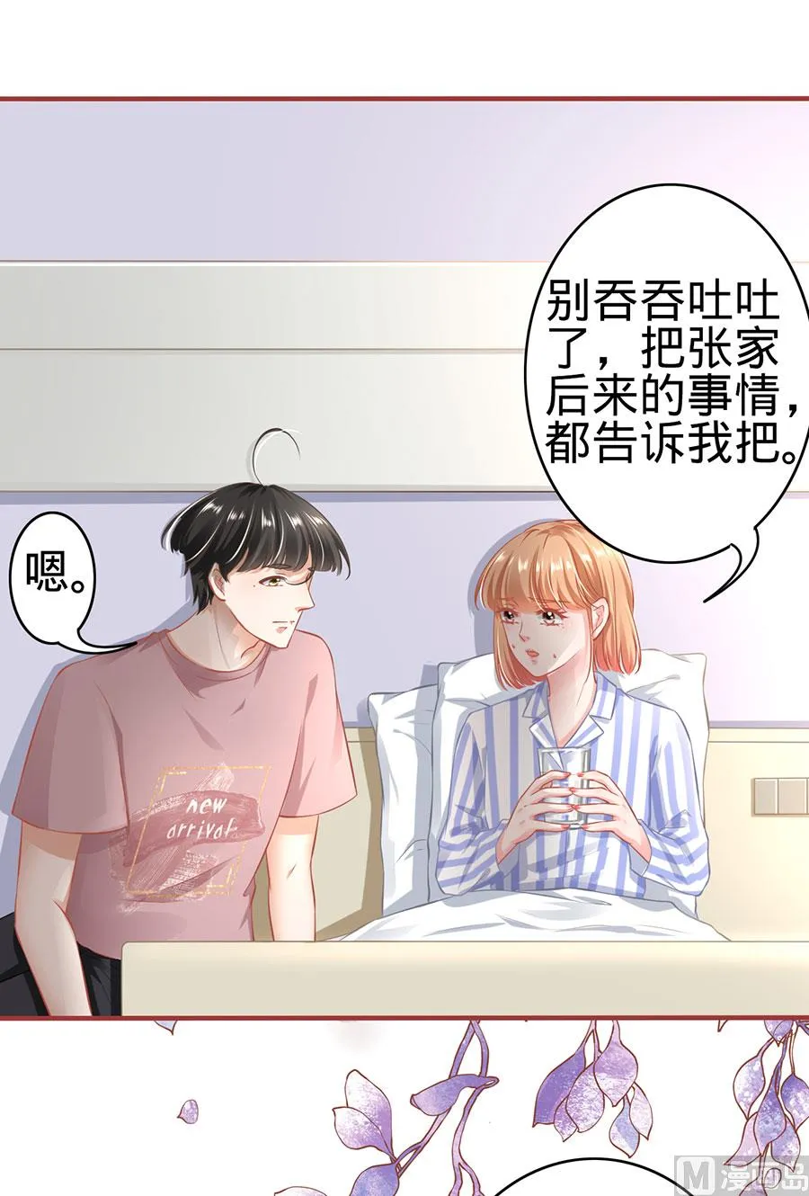 第159话 第2页