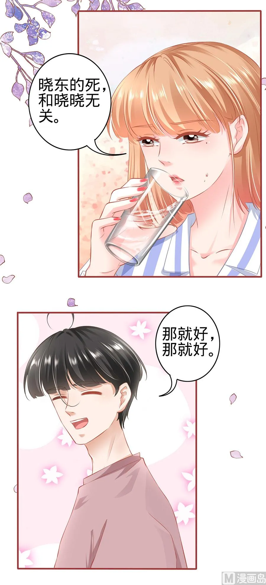 第159话 第4页