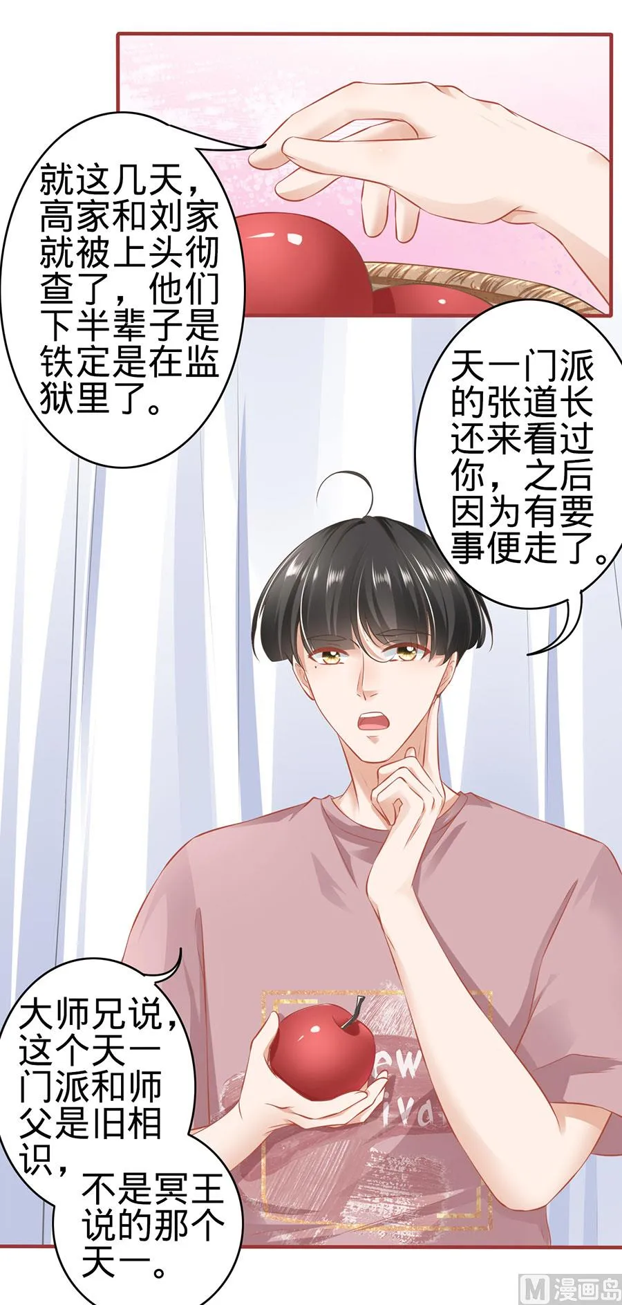 第159话 第5页