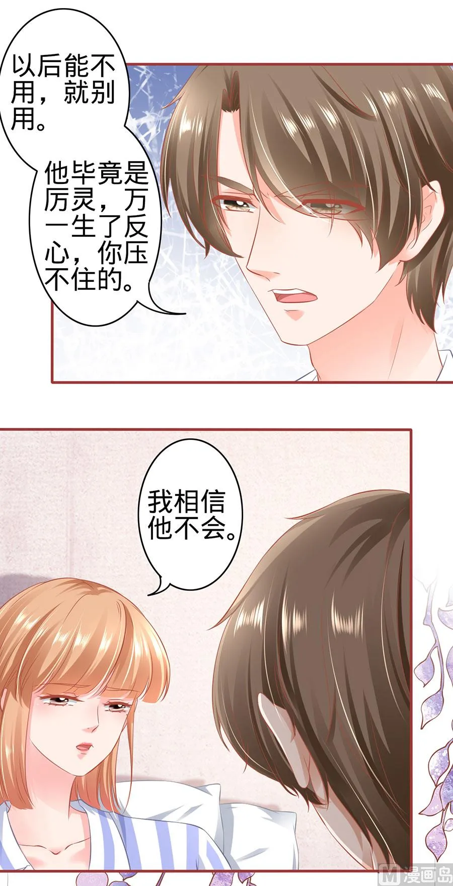 第159话 第18页
