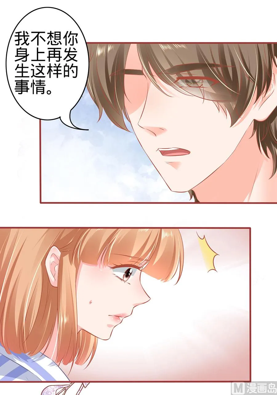 第159话 第21页
