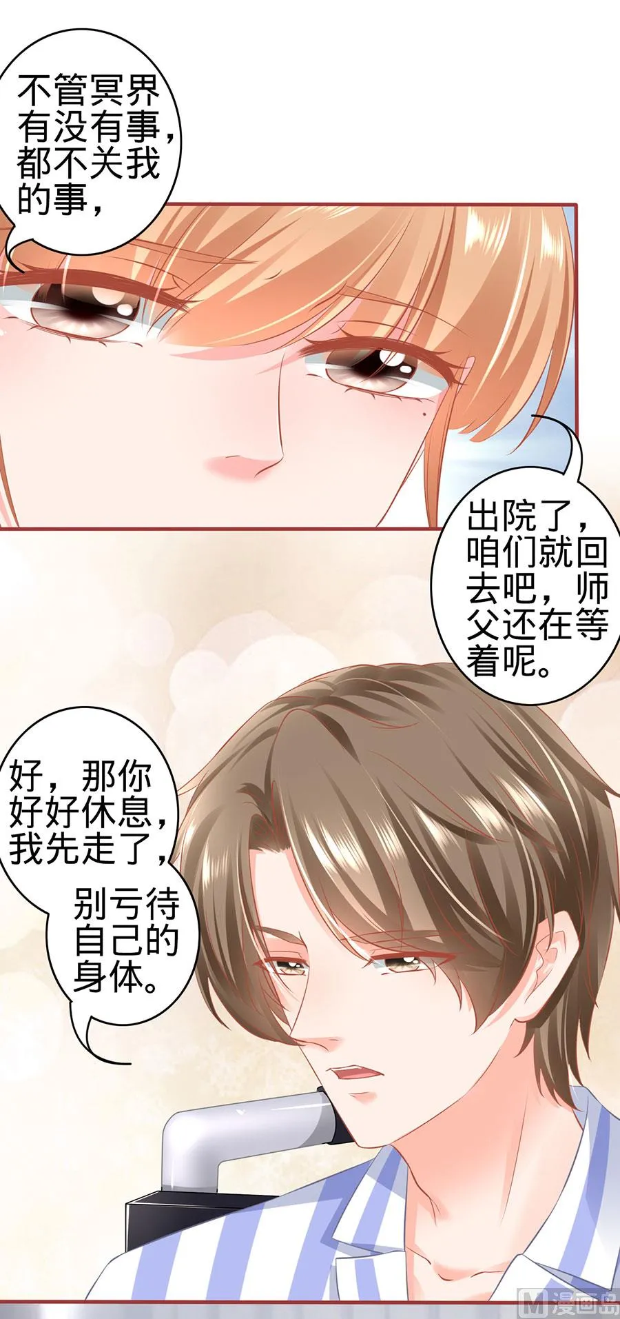 第159话 第24页