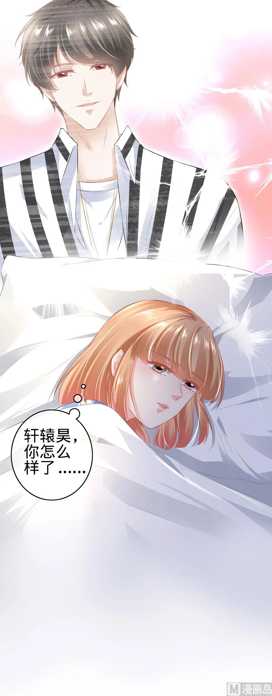 第159话 第26页
