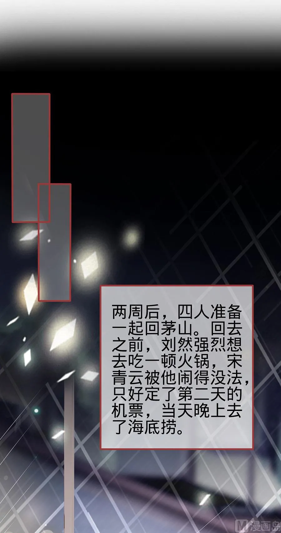 第160话 第2页