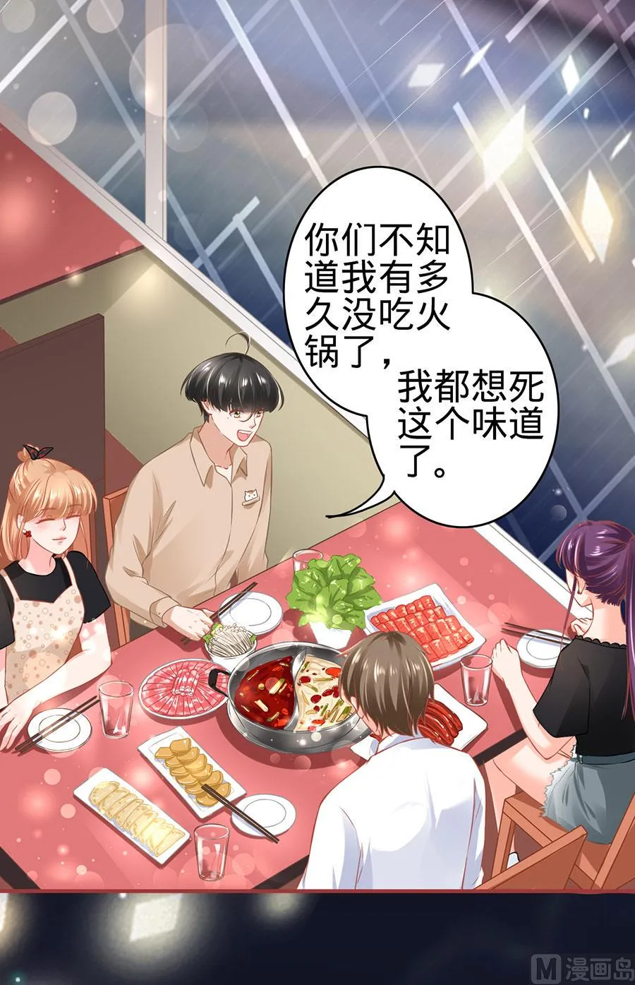 第160话 第3页