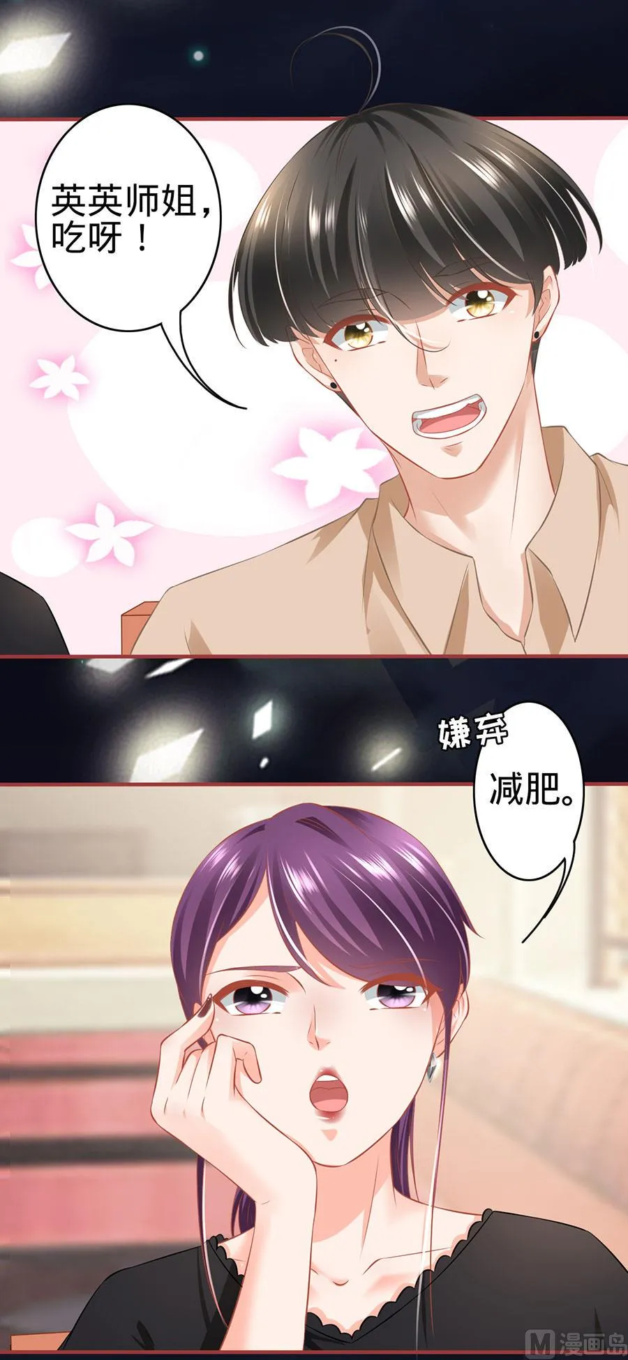 第160话 第4页