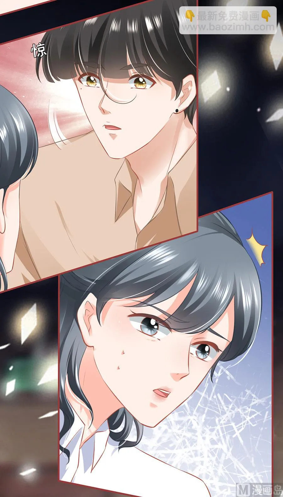 第160话 第10页