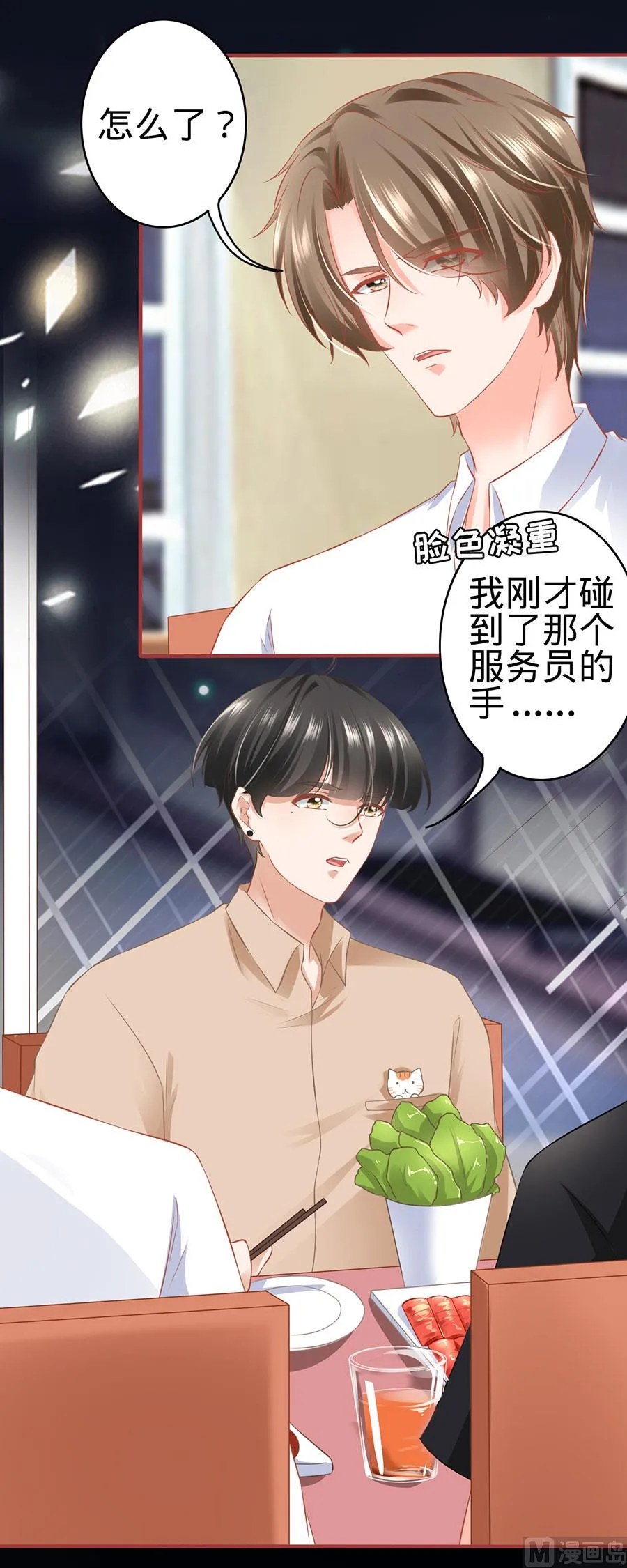 第160话 第13页