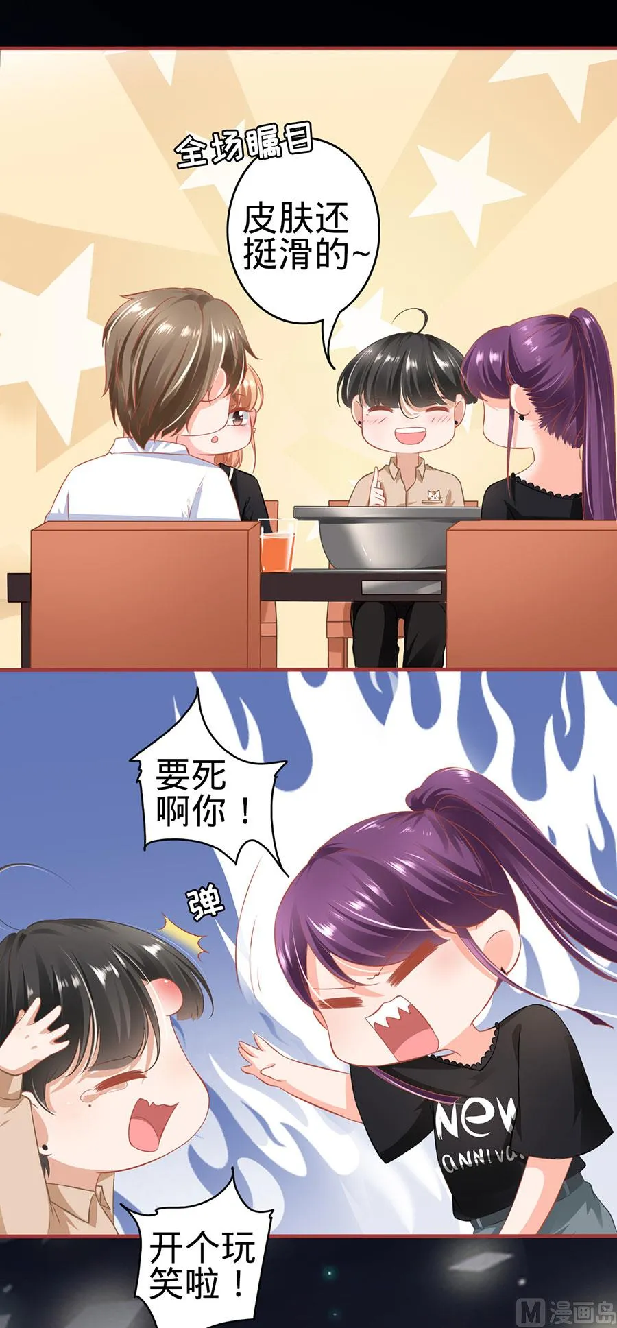 第160话 第14页
