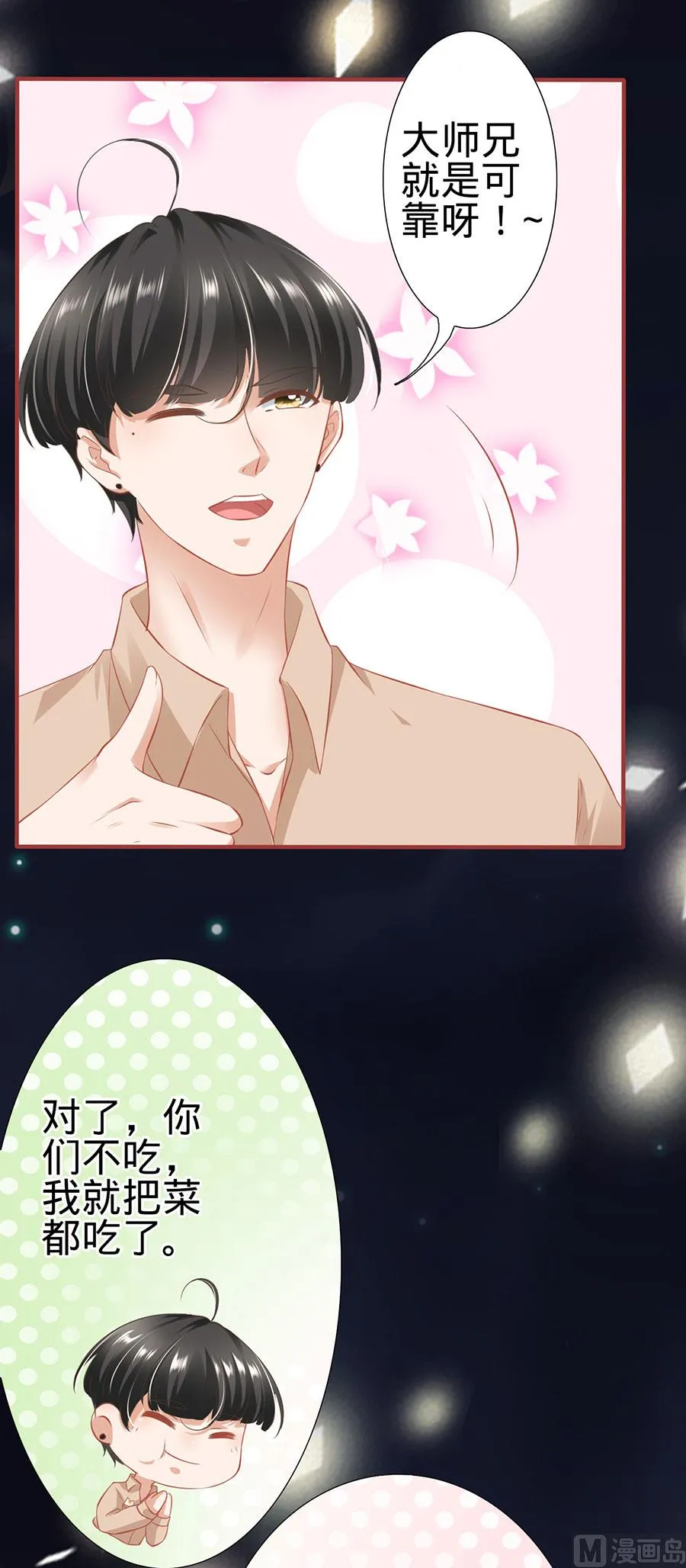 第160话 第23页
