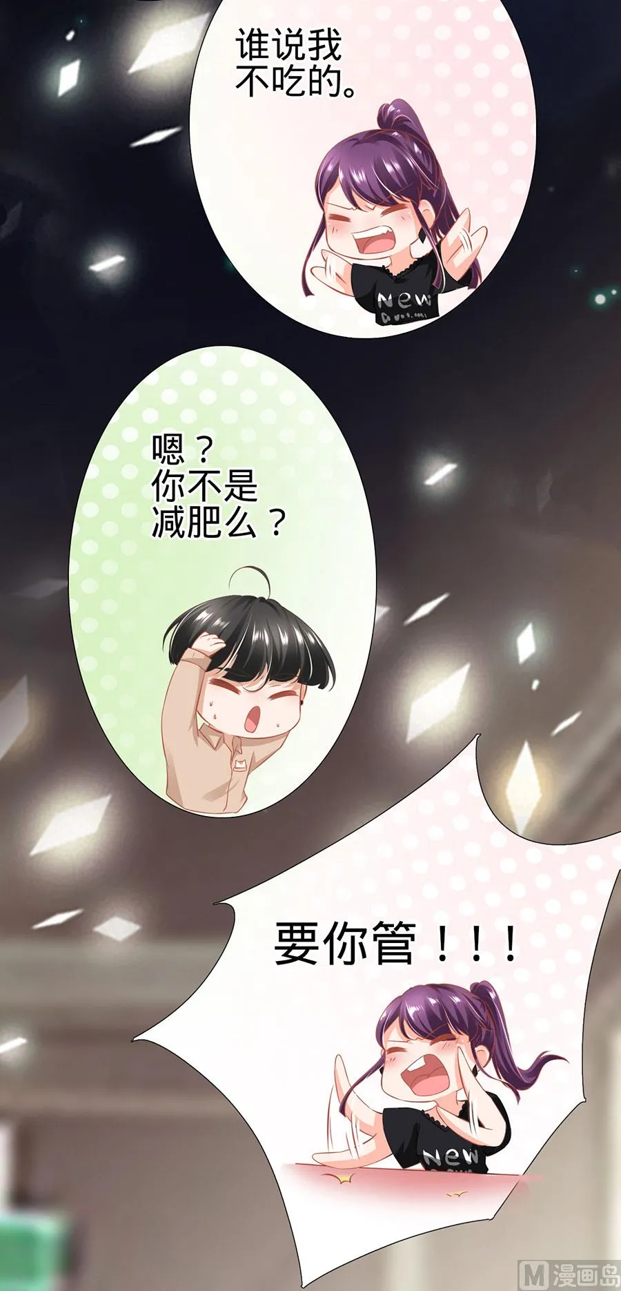 第160话 第24页
