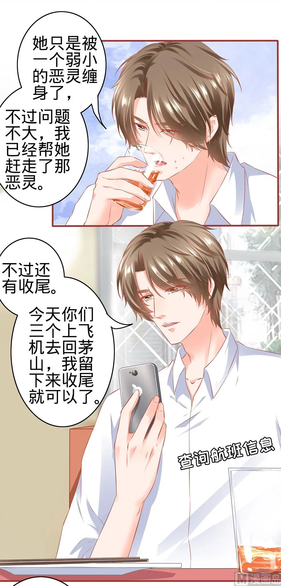 第161话 第3页