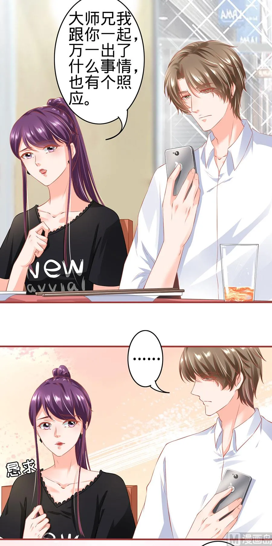 第161话 第5页