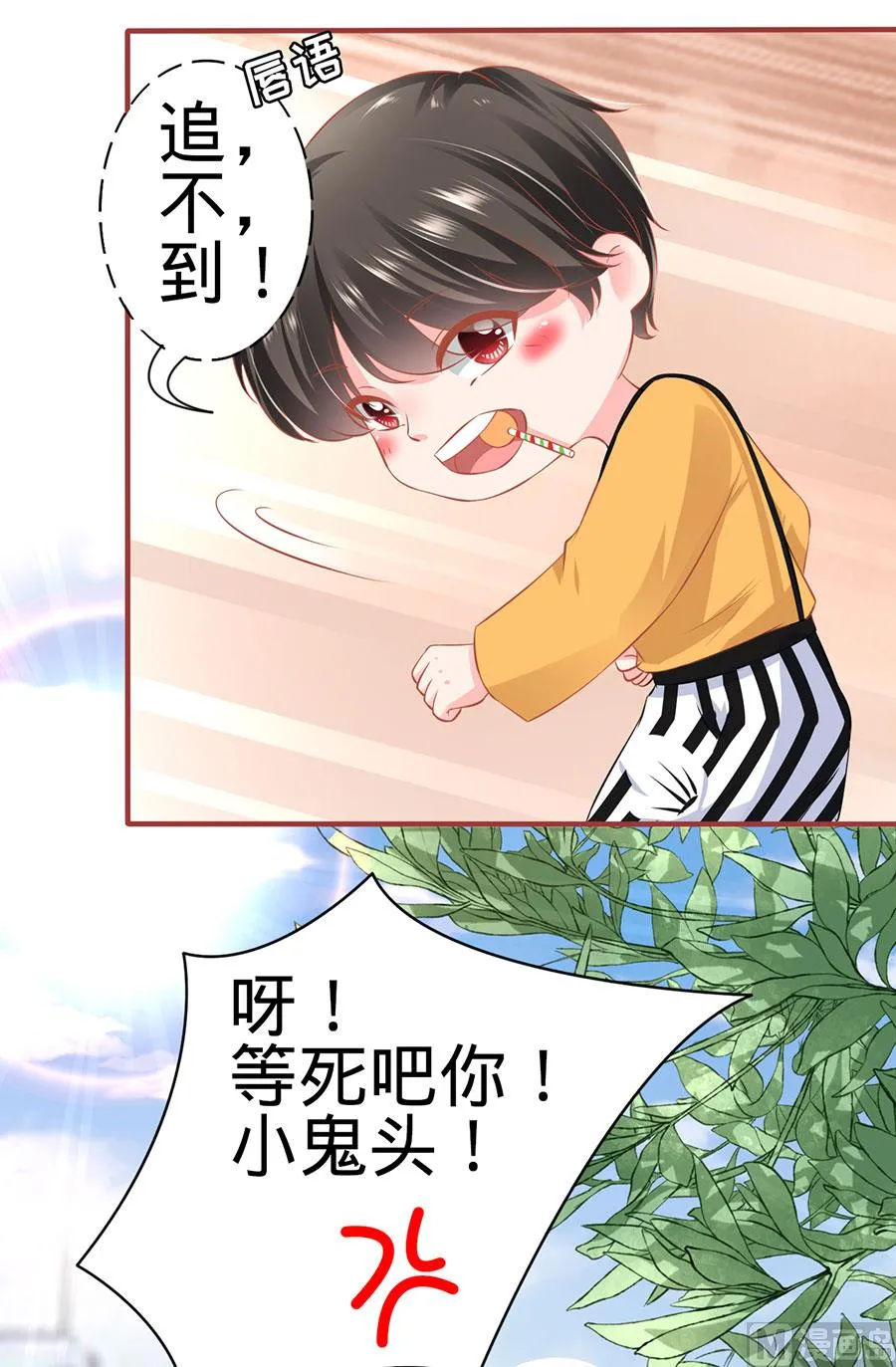 第161话 第16页